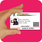 Fake ID Card Maker 2017 आइकन