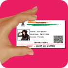 Fake ID Card Maker 2017 ícone