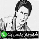 شاروخان يتصل بك APK