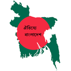 Traditions Of Bangladesh icône