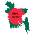 Traditions Of Bangladesh آئیکن