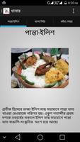 Traditions Of Bangladesh capture d'écran 3