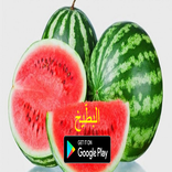 9 فواكه ضرورية لصحتك في الصيف