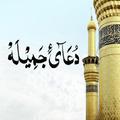 Dua Jameela