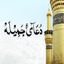 Dua Jameela APK