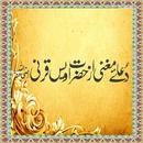 Dua Mughni APK