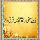 آیکون‌ Dua Mughni