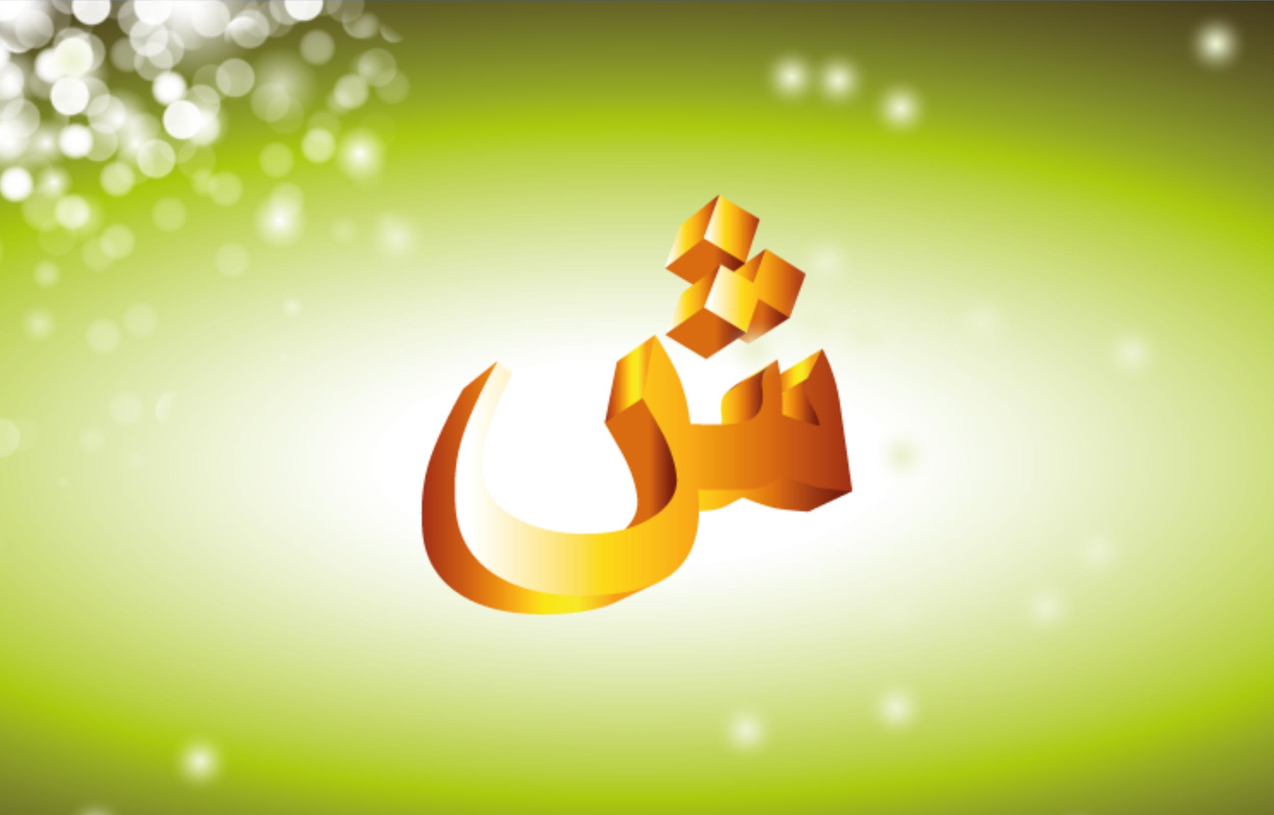 alif ba ta song android apk download alif ba ta song android apk download