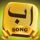 Alif Bay Song - Urdu Kids aplikacja