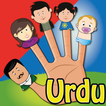 Baba Finger - Kids Urdu Poem 2