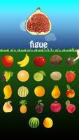 French Fruits Go स्क्रीनशॉट 1