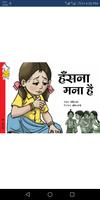 Fairy tales Stories for kids Hindi-Urdu capture d'écran 2