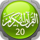 Quran Prayer Surahs - Salah 20 aplikacja