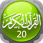 Quran Prayer Surahs - Salah 20 icon