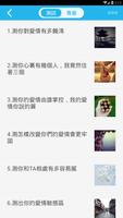 心理测试专家 تصوير الشاشة 2