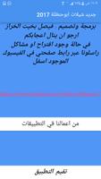 جديد شيلات ابوحنظلة  2017 تصوير الشاشة 3