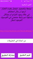 أناشيد أسلامية تصوير الشاشة 3