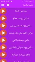 أناشيد أسلامية Affiche