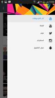 قناة أبو جودي الدعوية capture d'écran 1