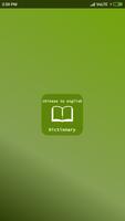 Chinese English Dictionary 海报