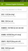 Chinese English Dictionary 截图 3