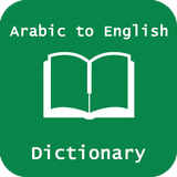 Arabic English Dictionary 图标