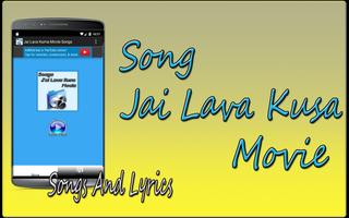 Songs of Jai Lava Kusa Movie اسکرین شاٹ 1