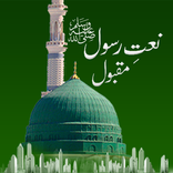 Best Naat Sharif MP3 Collection