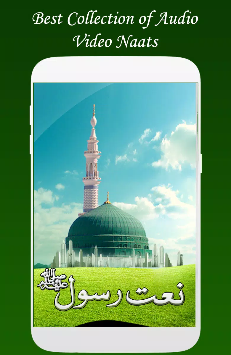 Best Naat Sharif MP3 Collection APK for Android Download
