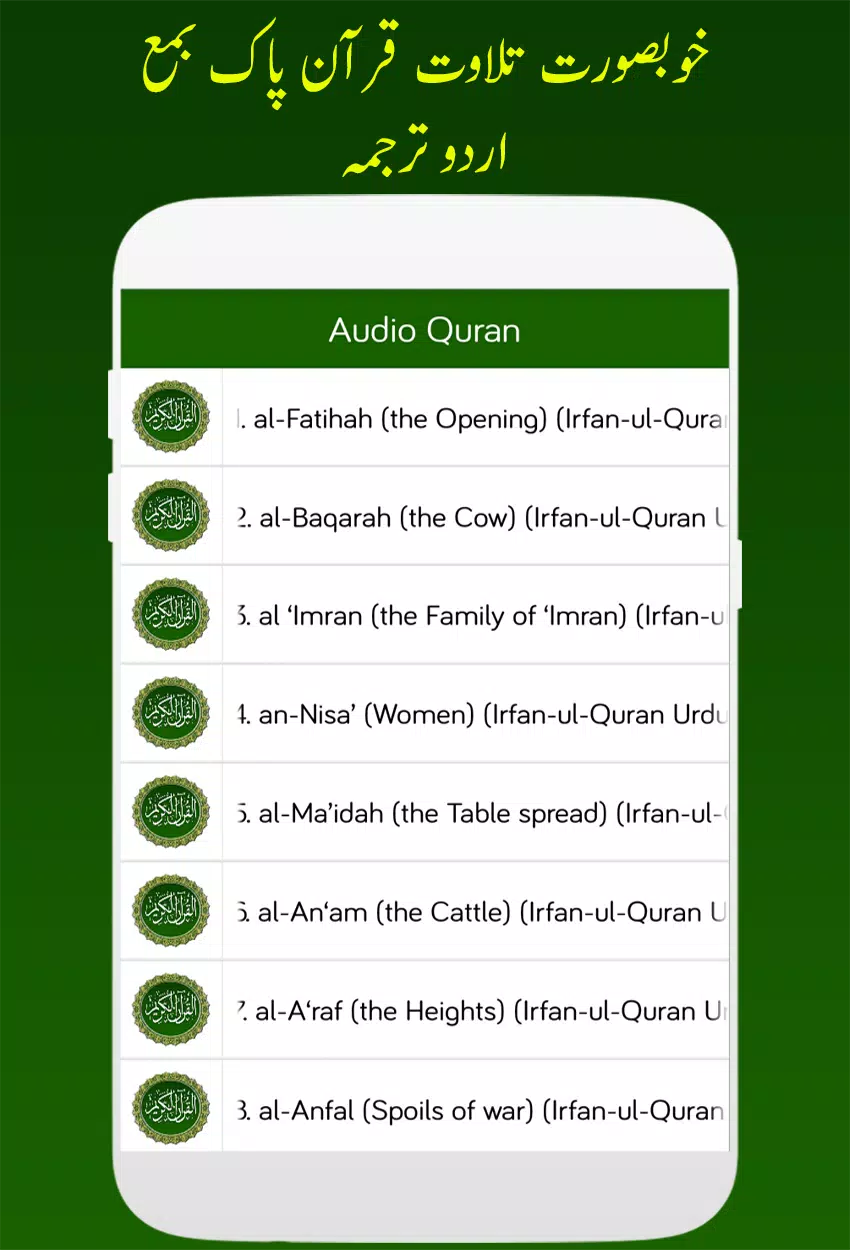 Quran e Pak MP3 in Urdu Translation & Tafsir APK for Android Download