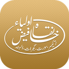 Khanqah FaizeAwliya أيقونة