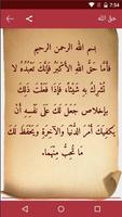 رسالة الحقوق تصوير الشاشة 2