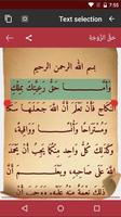 رسالة الحقوق تصوير الشاشة 3