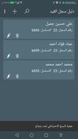 دليل سجل القيد العام imagem de tela 2