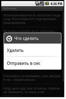 Цитаты widget imagem de tela 1