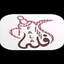 فله2018 APK