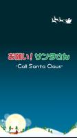 Poster お願い！サンタさん -Call Santa Claus-