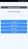 استرجاع تسجيلات الواتس اب ภาพหน้าจอ 2