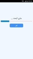 استرجاع تسجيلات الواتس اب screenshot 3