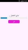 واتس اب وردي جديد screenshot 3