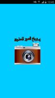 استرجاع الصور المحذوفة 2017 screenshot 1