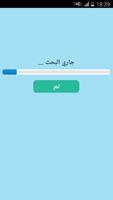 استعادة صور المحذوفة - جديد Screenshot 3