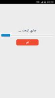 استرجاع صور قديمة - جديد screenshot 3