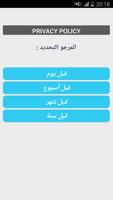 إسترجاع صور مفقودة - جديد screenshot 2