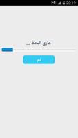 إسترجاع صور مفقودة - جديد screenshot 3