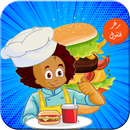 Falfool burger APK