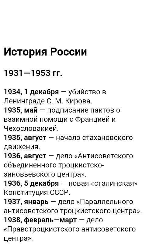 Даты по истории россии егэ