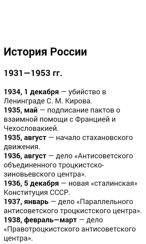 История россии 7 класс даты и термины. Даты по истории России 8 -9 век. Даты по истории. Важные исторические даты России. Основные даты по истории.