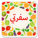 سفرتي APK