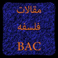 مقالات فلسفه BAC 스크린샷 3